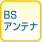 BS�A���e�i